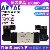 Yadeke electromagnetic control valve 4V120-06 4V220-08 4V320-10 4V420-15 220V 24V