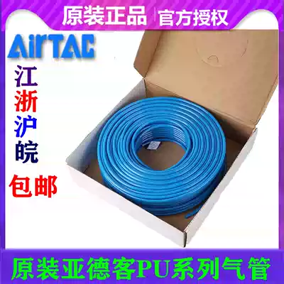 Original airtac pneumatic PU tracheal hose US98A4X2 5 6X4 8X5 10X6 5 12X8 16X11