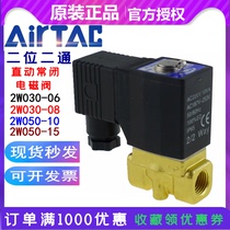 Original Yadek normally closed solenoid valve water valve switch 220V 2W030-08 06 2W050-10 15 24V