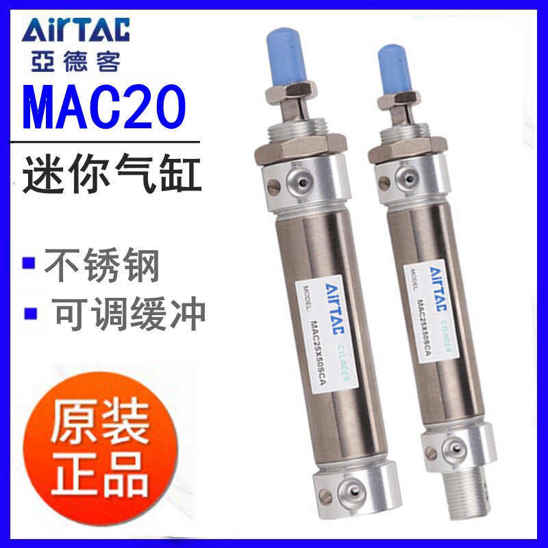 Original assembly of the Yad passenger buffer Mini cylinder MAC20X50X75X100X125X150X175X200X250SCA