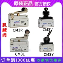 Yade passenger mechanical valve manual valve CM3B CM3L CM3R CM3V CM3Y-05 06 08 stroke switch