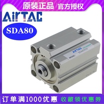 Airbus pneumatic thin cylinder SDA80X5X10X15X20X25X30X35X40X45X50X55X60SB