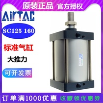 Original Yadker high thrust cylinder SC125 160X25X50X75X100X125X150X200X250S