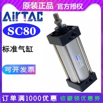 Original Yadker Standard Cylinder SC80X25X50X75X100X125X150X200X250X300X400S