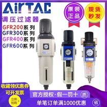 Yadeke pressure regulating filter oil-water separator GFR200-08 300-08-10 400-15 600-20-25