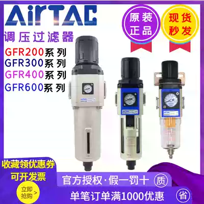 Yadeke pressure regulating filter oil-water separator GFR200-08 300-08-10 400-15 600-20-25