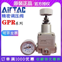 Yadek precision pressure reducing and pressure regulating valve GPR20006 GPR30008 GPR40010 GPR40015L H M