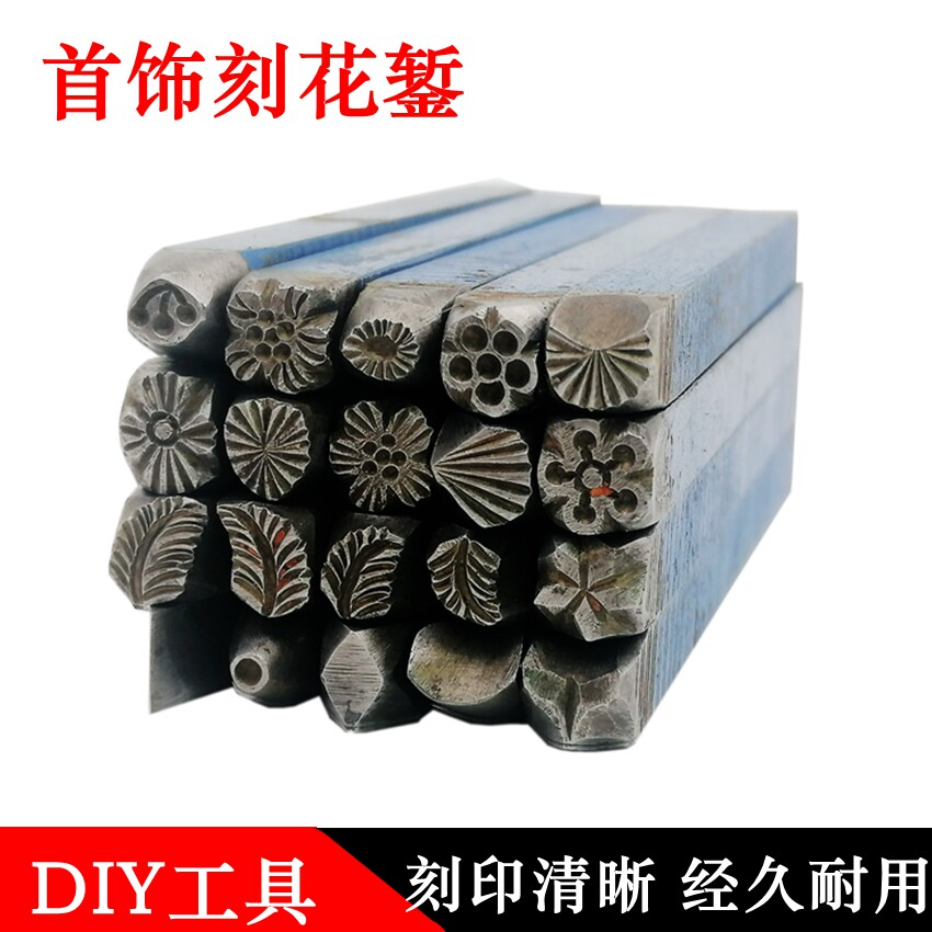 Gold and silver jewelry processing porcelain porcelain carved beard carving copper tool for stamping piercing piercing shade