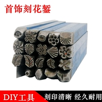 Gold and silver Jewelry Processing Celadon Chisel Chisel Engraving Chisel Engraving Flowers Chisel DIY Steel Print Sprint Leather Engraving Bronze Gold Tool