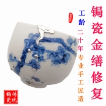 Repair Purple Sand Pot Tea Tea Teapot Teapot Wood Burning Pot Building Breakage Cracks No Mark of Clay Porcelain Gold and Clay Nail Restored Pot Lid