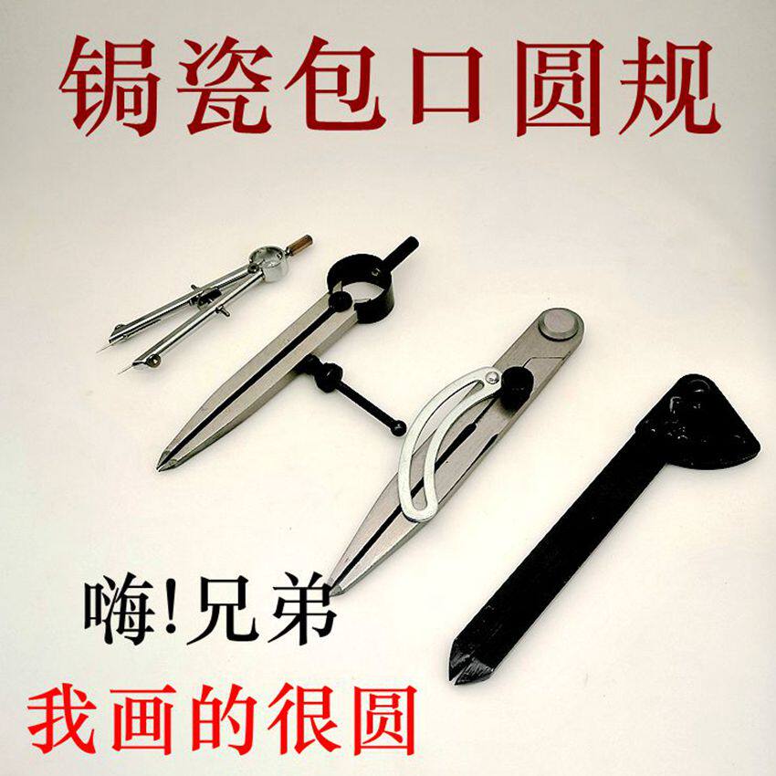 划圆规包口辅助工具间距规皮革边线器划线规无痕焗瓷修复工具套装