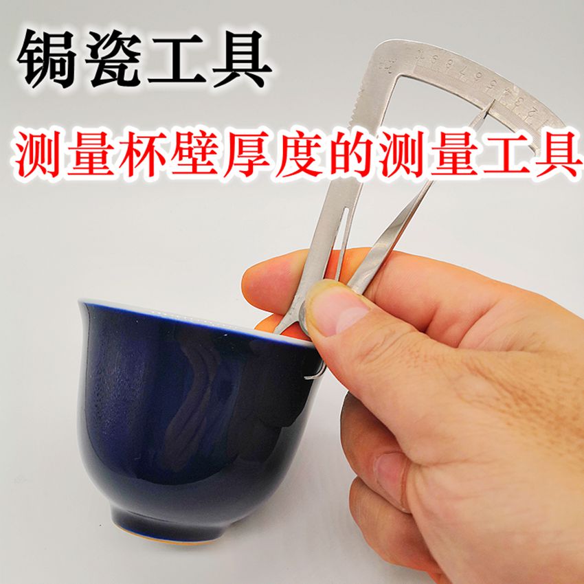 Measuring the thickness of the porcelain tool small teapot repair porcelain mini small manual pot sawing porcelain porcelain