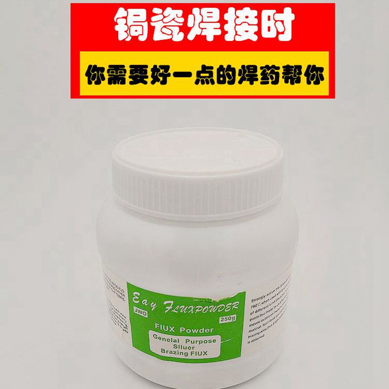 Curium Porcelain Repair Tool Suit of Baking Silver Welding Drug Boron Sand Copper Welding Powder Versatile Home Silver Trim Soldering Flux