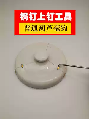 Purple clay teapot repair curium nail manual curium porcelain repair tool grilled porcelain nail curium nail professional tool