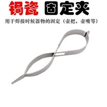 Rebound Welding Clamp Metal Welding Positioner Beating Gold Equipment Maintenance Gold And Silver Jewellery Processing Ovens Porcelain PORCELAIN Tools