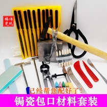 Celadon porcelain tool Porcelain Tooling Porcelain Wrap edge repair cut copper leather silver leather Reformed Round Planning Wire Gauge Suit of Material Package