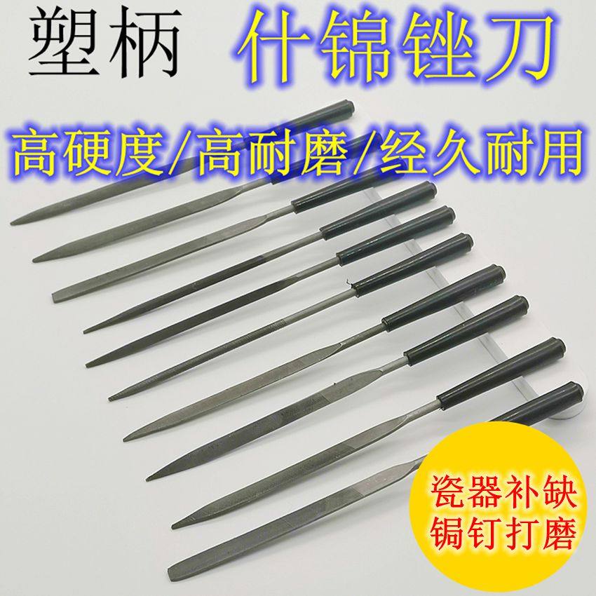 锔瓷修复工具套装锯手工什锦锉刀手动金刚石锉刀无痕瓷器修紫砂壶