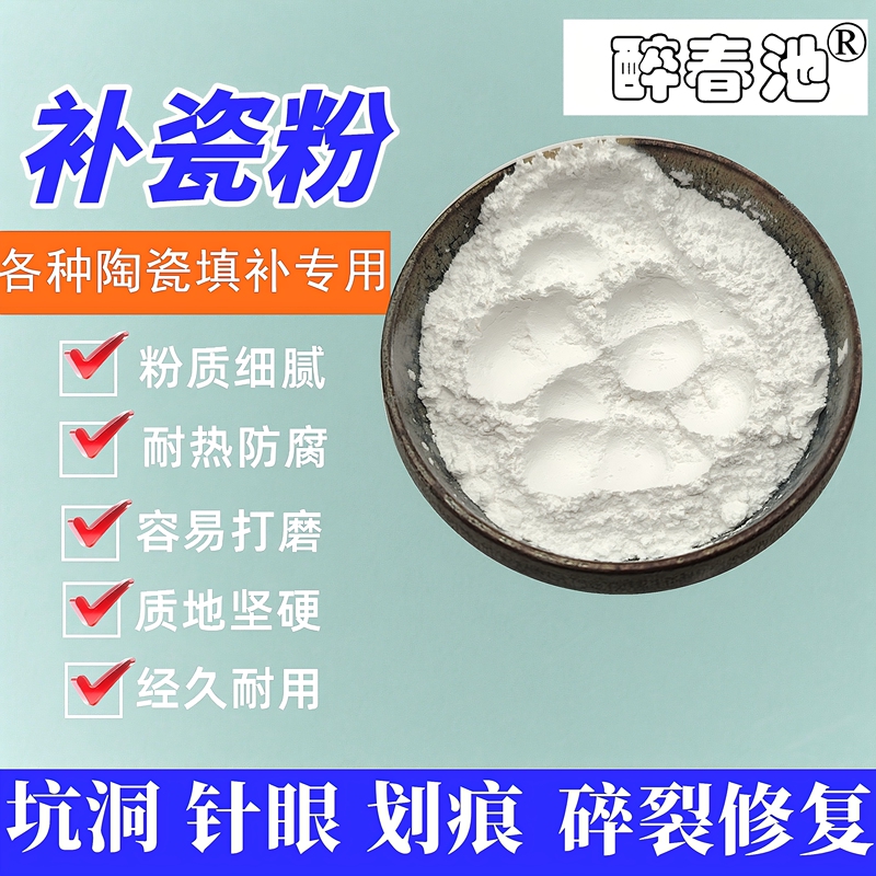 Ceramic Repair Material for Porcelain and Tile, Universal Ceramic Powder for Repairing Holes, Gaps, and Filling in Marble Materials Ceramic Repair Material for Porcelain and Tile, Universal Ceramic Powder for Repairing Holes, Gaps, and Filling in Marble Materials