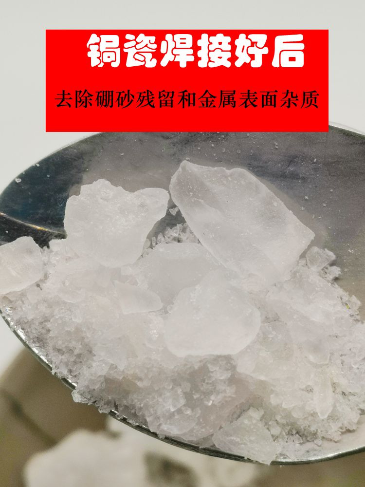 锔瓷工具明矾块装白矾首饰加工清洁diy 手工打金工具锯瓷焗瓷修覆