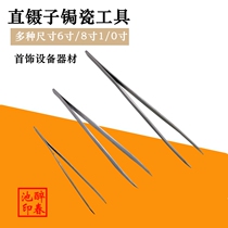 Gold And Silver Jewellery Processing Ovens Porcelain Tools Stainless Steel Tweezers Welded Clips 6 Inch 8 Inch 10 Inch Pointed Low Heat Transfer AA Clip