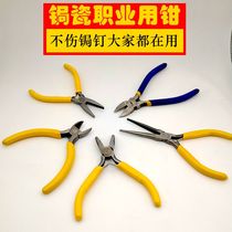 Curium nail pliers Porcelain Curium porcelain tool material baking special toothless nail repair pliers Copper skin pliers package mouth edge annealing pliers