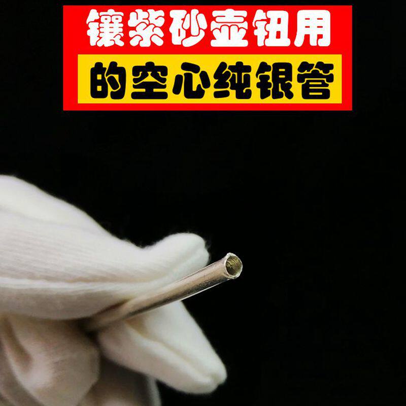 银铁铜紫砂茶壶修补镶壶钮直小银管纯银diy配件材料焗瓷修复工具