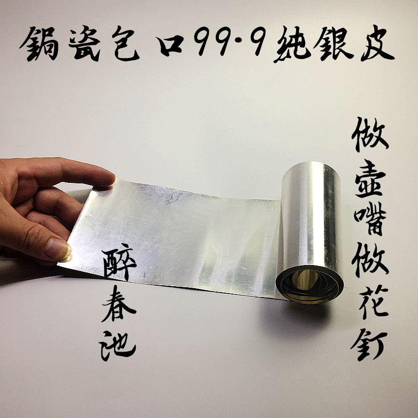 Hot Pin Saw PORCELAIN BAG MOUTH PURE SILVER LEATHER SILVER SHEET MATERIAL TOOL PURPLE CASSERA POT SPOUT CHISEL RAW MATERIAL NAIL RAW MATERIAL