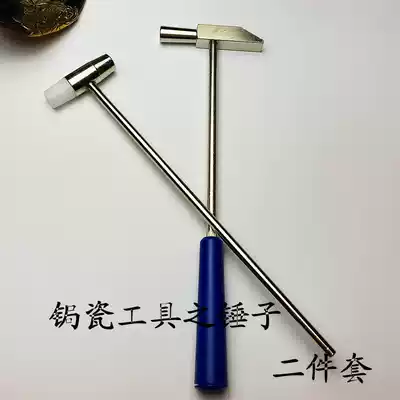 Handmade metalworking small hammer small upper curium nail saw baked porcelain Curium porcelain repair tool nail flower purple sand pot baked silver nail repair