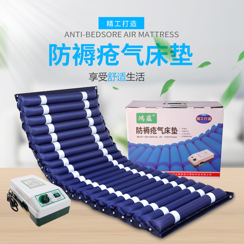 老人褥疮垫病床防压疮翻身褥子家用单人加宽瘫痪卧床护理充气床垫