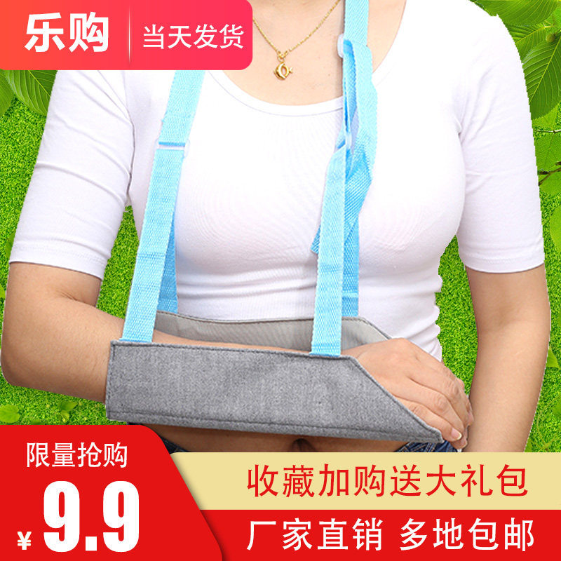 手臂骨折吊带前臂吊带肘关节骨折吊胳膊锁骨肩关节脱臼固定木板