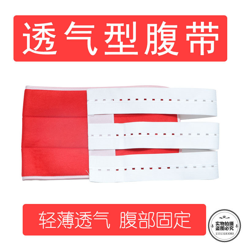 外科术后胸腹束腹带 全棉透气加强款22cm医疗用绷带