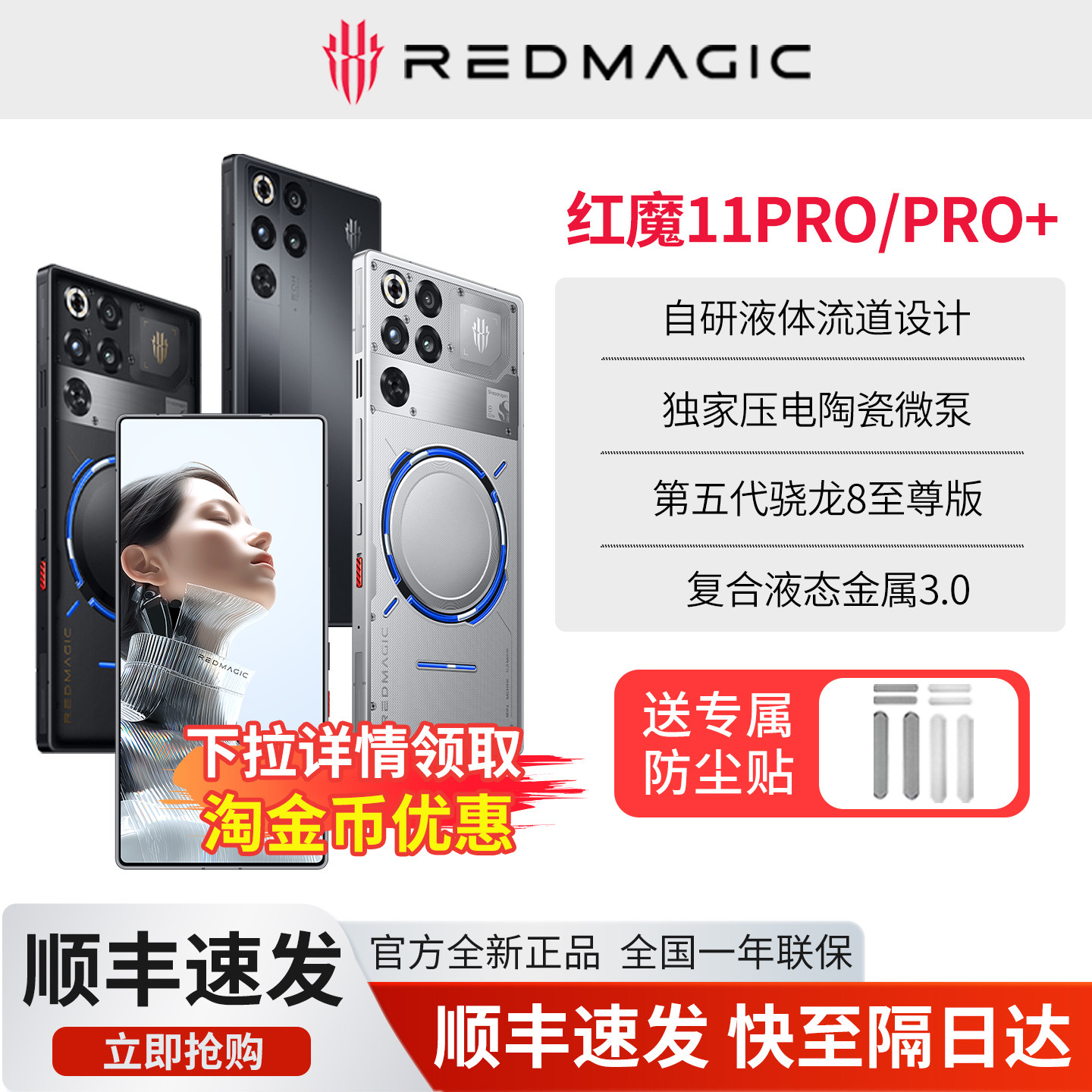 Nubia Red Magic 11 Pro+ 5G ゲーミングフォン、第 5 世代 Snapdragon 8 Ultra Edition、10 Pro+ フルスクリーン eスポーツ S