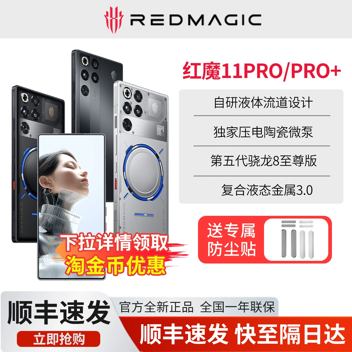 Nubia Red Magic 11SPro+5G игровой телефон пятого поколения Snapdragon 8 Extreme Edition ведущая версия full screen киберспорт