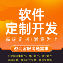 Enterprise Network Marketing Promotion Software Set Up) Company Product Data Acquisition Promotion Tool Custom Development) Belt