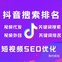 Shivering Short Video Keywords Search Ranking Seo Optimisation Operation Promotes the Guest