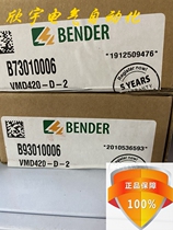 German Bender Bender VMD420-D-2 isoMED427P-CX Current transformer RFQ 