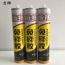  * Special offer Hengyang super nail-free liquid nail glue Mosaic binder Mirror glue skirting glue