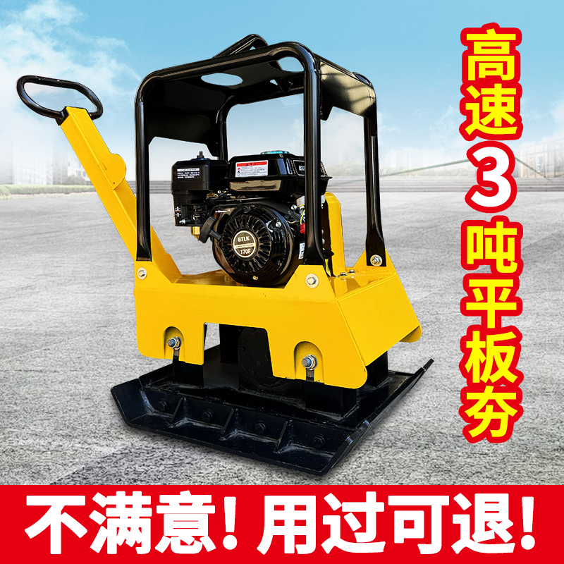 筑路先锋：汽油平板夯如何重塑夯实工艺