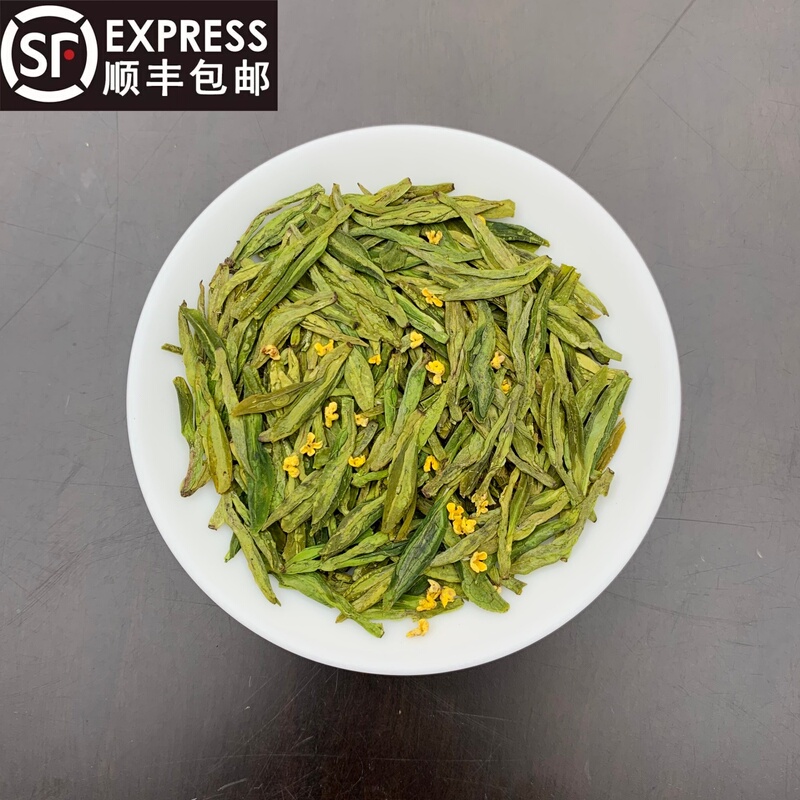 2026 Osmanthus Green Tea Longjing 43 Pre-Qingming Tea Embryo Fermentation Process 125g Canned 2026 Osmanthus Green Tea Longjing 43 Pre-Qingming Tea Embryo Fermentation Process 125g Canned