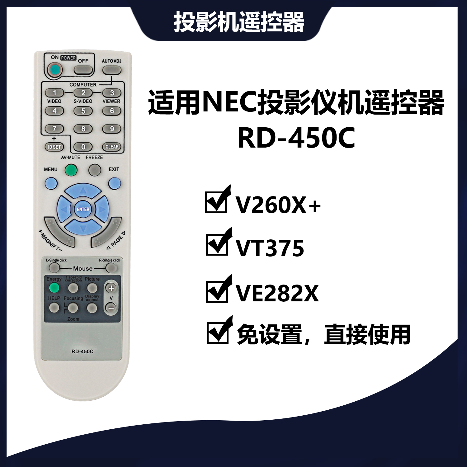 Applicable NEC projector remote control RD-450C VE282X VE282X V260X V260X RD-448E LT180 