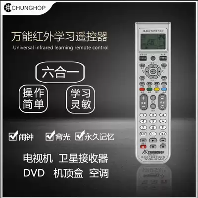 CHUNGHOP Zhonghe brand RM-L968CX LCD 6 in 1 combination learning remote control TV DVD VCR CD