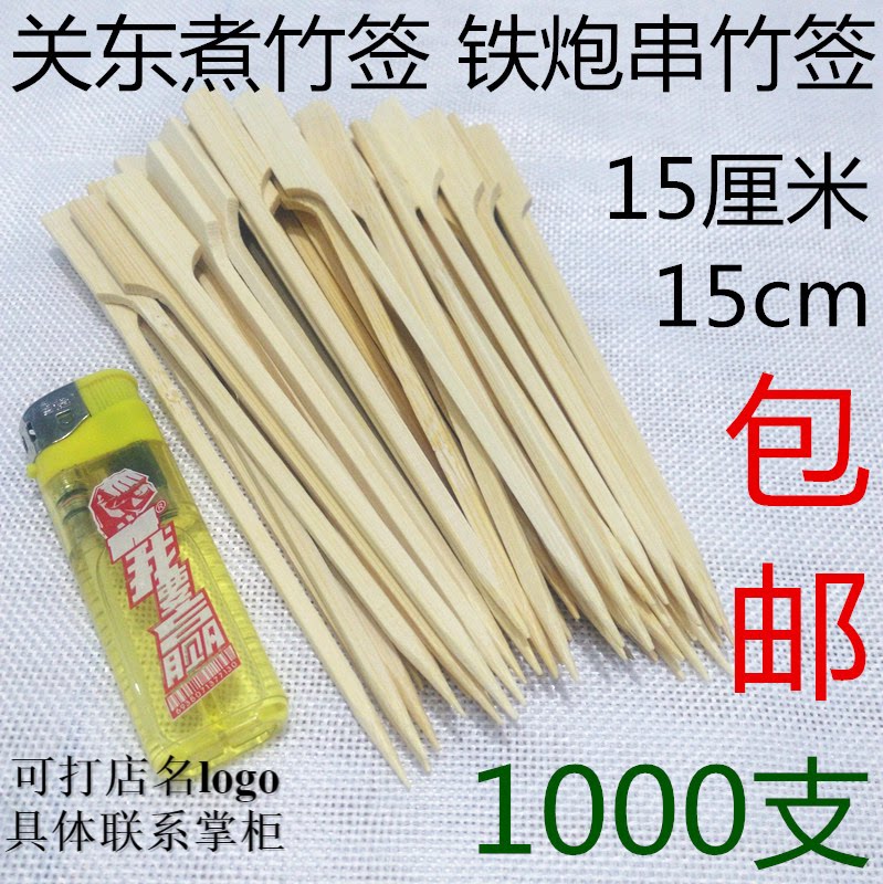 15cm cm Kanto boiled bamboo sticks, iron cannon strings, spicy hot, customized store name logo barbecue flat bamboo sticks 1000