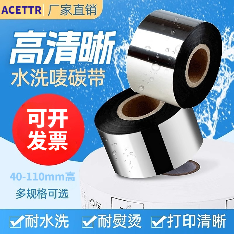 Washable Label Ribbon Roll, Water-Resistant, Heat Transfer, High Temperature, Non-Fading Fabric Label, Nylon Clothing Washable Label Ribbon