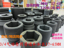 3 4 Pneumatic sleeve head wind gun sleeve head hexagon socket 33 to 75mm