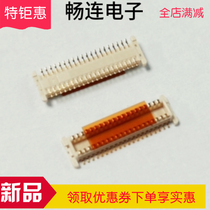 53729-0404 53729-0404 537290404537290408 537290404537290408 0 5MM40P small side import connector hot sell