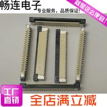 FPC FFC socket 0 5MM vertical patch 4P5P8P10P12P40P-60PIN vertical patch full series hot sale