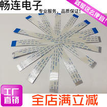10P flat wire 1 0MM plane B FFC positive and negative 25 50 60 70 80 90-250MM following 10PIN