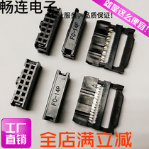 FC ya xian tou 2 54MM IDC hui pai xian socket three-piece 10P14 16 20 34 40 50 64PIN