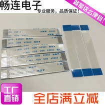 8P coplanar TYPE 1 0MM flat wire FFC FPC25 50 60 65 70 100-200MM following 8PIN