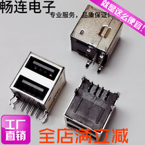 USB-double layer a female 90 degree all-inclusive bent foot straight plug pure copper gold-plated Terminal USB-AF double-layer curved socket